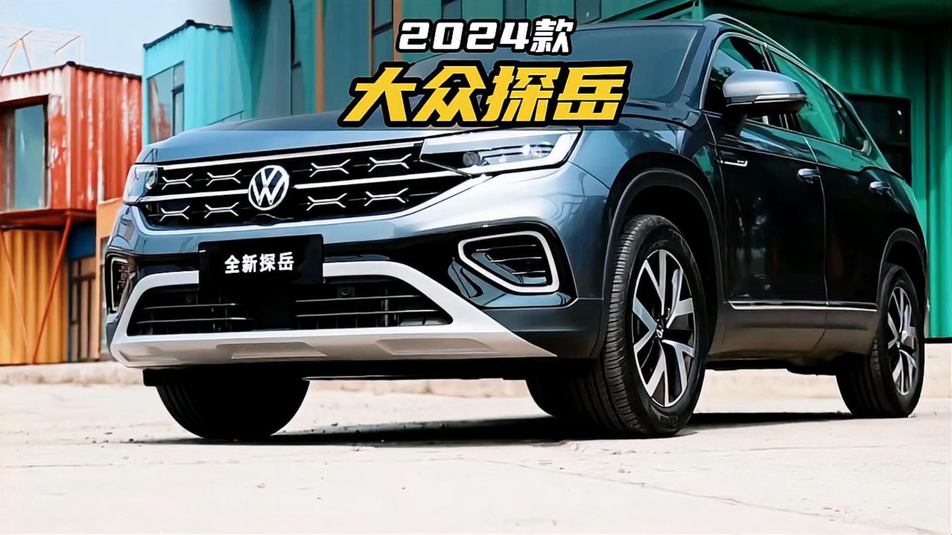 大众suv新款13万 车型图片