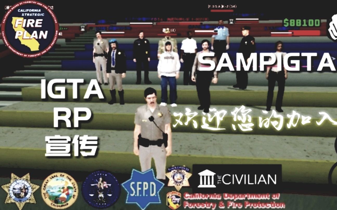 [IGTASAMPRP宣传视频]IGTA服务器欢迎您的加入!!哔哩哔哩bilibili