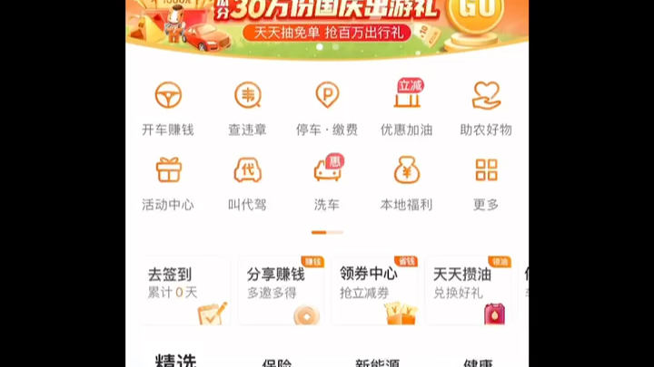 平安产险线上门店自助办理指引哔哩哔哩bilibili