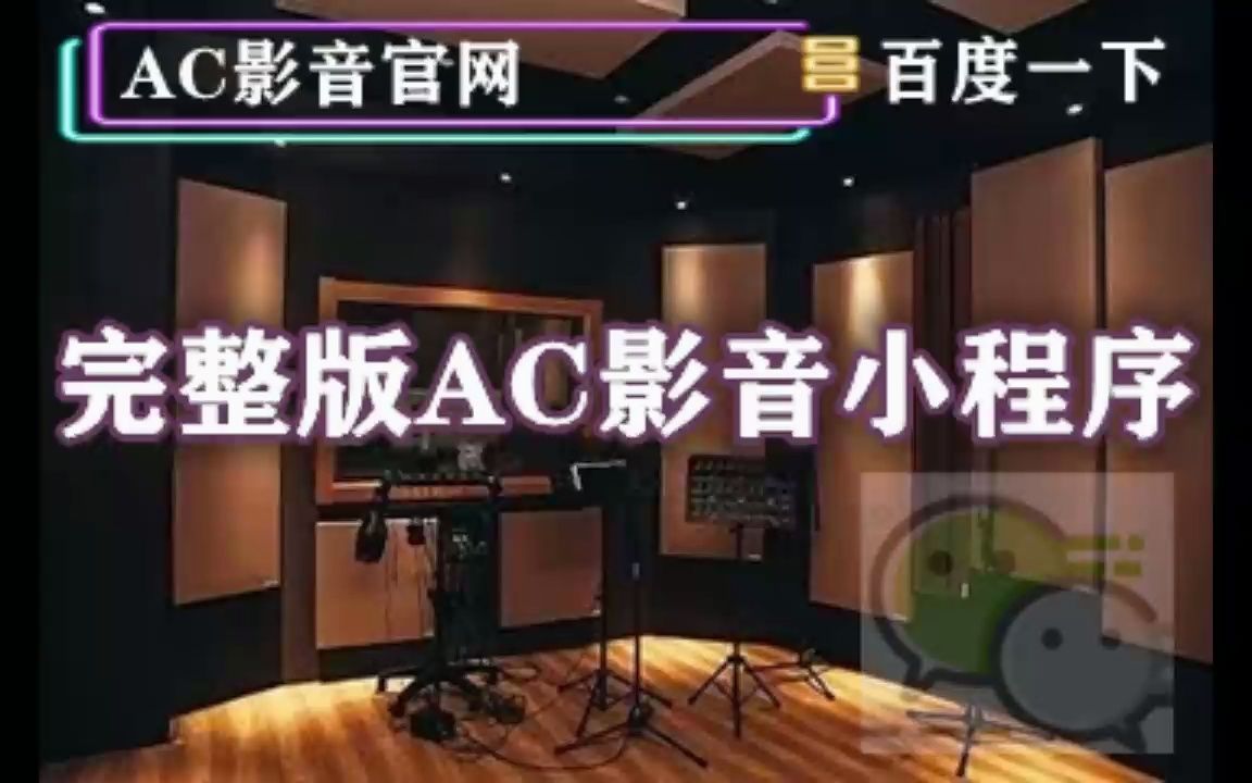 [图]吴青峰-Everybody Woohoo(Live) 伴奏 高音质和声伴奏佚名冷空气的独白 原伴奏