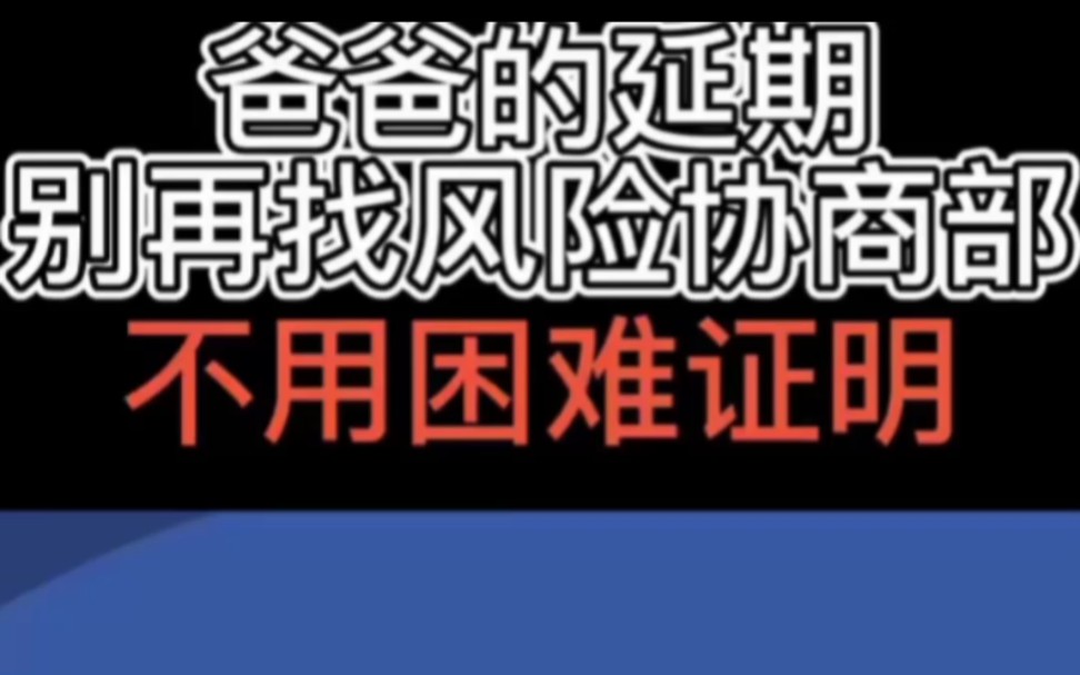 花呗借呗逾期,要怎么做?哔哩哔哩bilibili