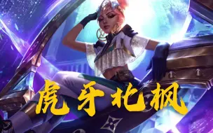 Video herunterladen: 【双北】琪亚娜vs加里奥  5v5公会战，双北终于开麦交流了！