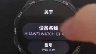 人们对华为GT4的开发不足10%