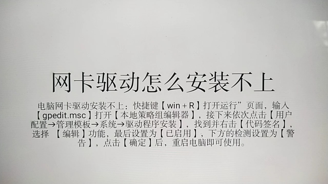 【网卡驱动安装指南】从零开始,教你如何顺利安装网卡驱动!哔哩哔哩bilibili