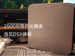 Télécharger la video: 「紫米米·杜比视界」2500元性价比爆表的投影仪，当贝D5X简单体验