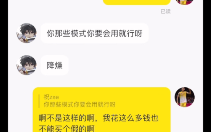 闲鱼钓鱼,揭秘骗局哔哩哔哩bilibili