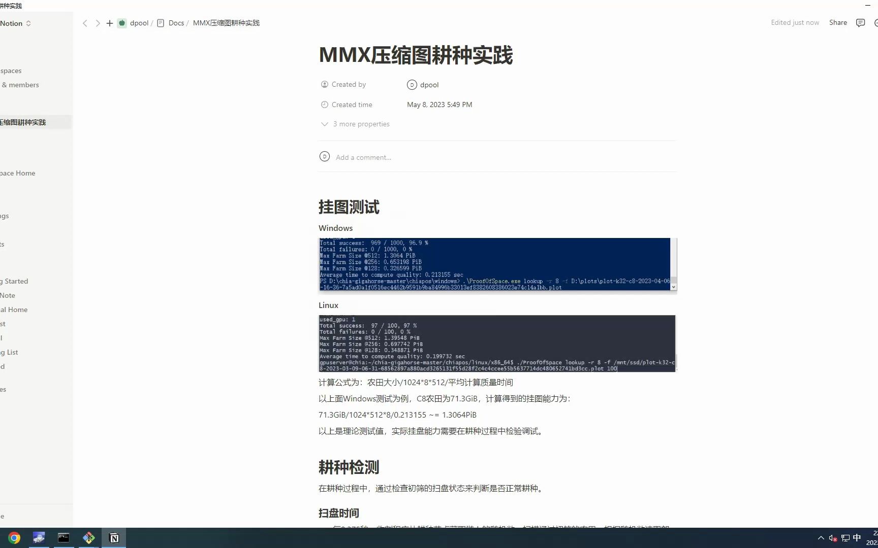 MMX压缩图耕种实践哔哩哔哩bilibili