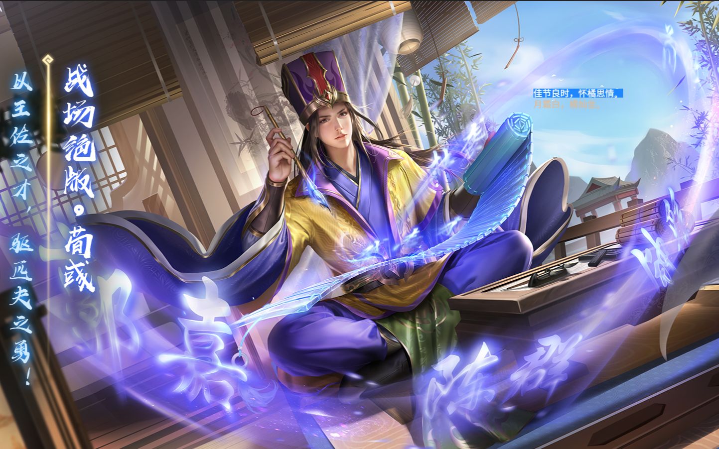 【青青子衿】荀彧——七尺之身,既已许国,难再许公._三国杀