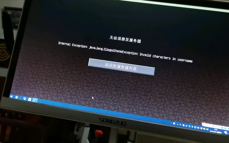 关于我玩单人被告知无法连接至服务器这回事