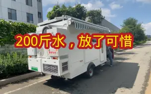 Download Video: 淄博大姐定制5.4米房车，设计完全超出预期，配置太好了！