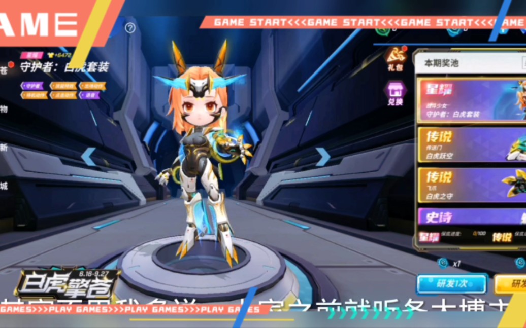 逃跑吧,少年之艾可新皮肤.真难受