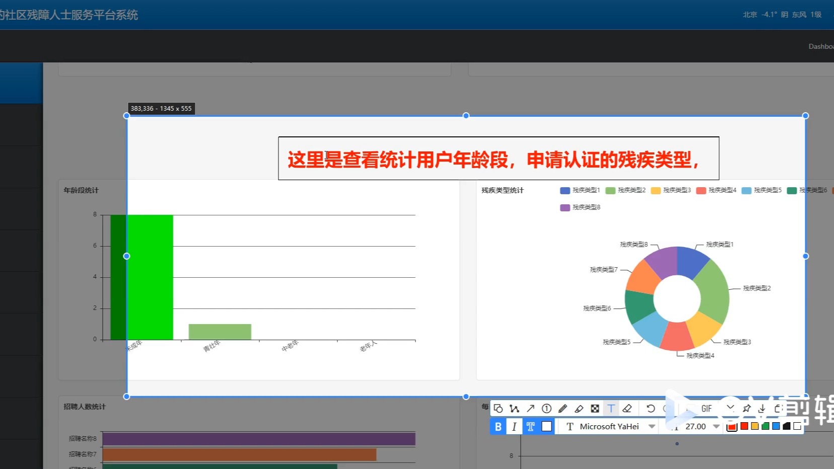 2025最新计算机毕业设计Java+SpringBoot+数据可视化的社区残障人士服务平台系统系统(源码+系统+mysql数据库+Lw文档)哔哩哔哩bilibili