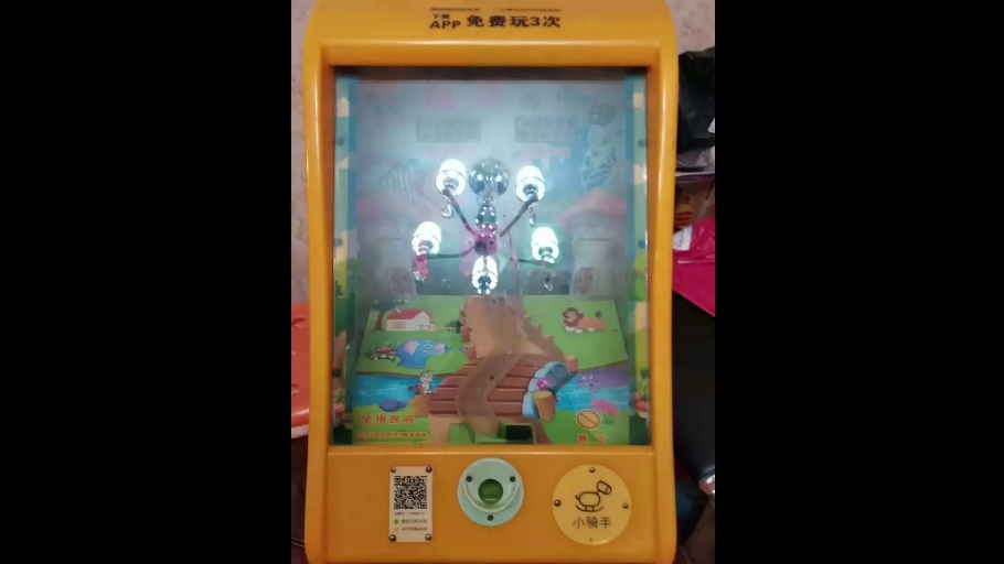 孟若晨 吉童动物滚滚球 儿童游艺机 投币2