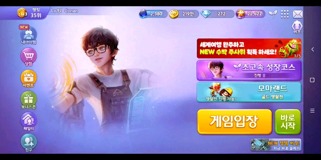 天天富翁韩服新地图解说专题一新行星地图