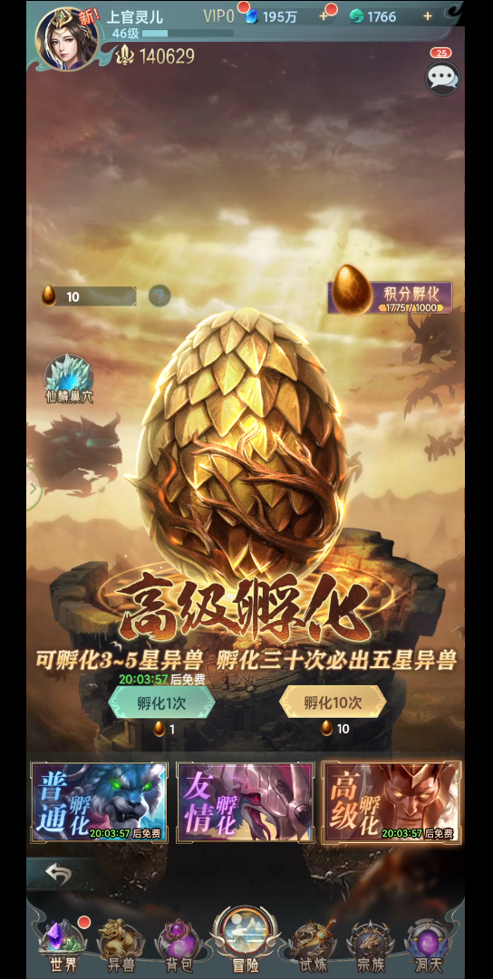 山海图录开局三十抽洪荒异兽