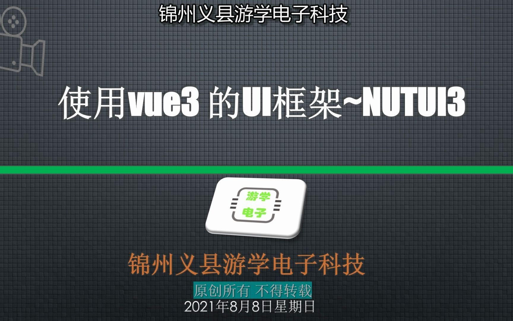 使用vue3 的UI框架~NUTUI3哔哩哔哩bilibili