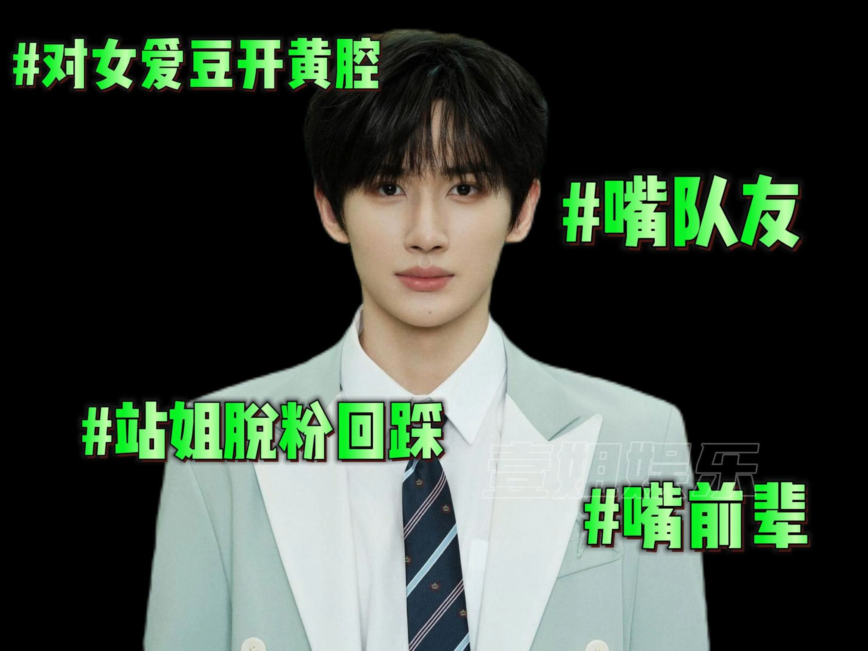 TOP登陆少年余宇涵事件总结 #tf家族三代 #余宇涵哔哩哔哩bilibili