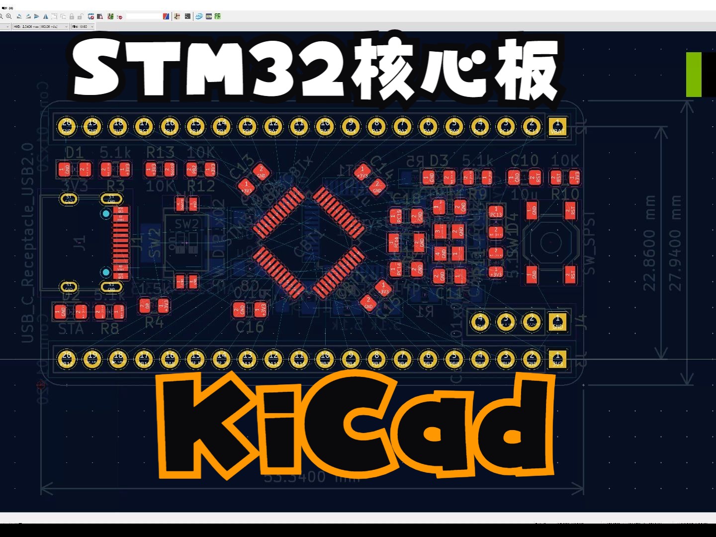 【kicad】畫一塊板載daplink的stm32f103核心板