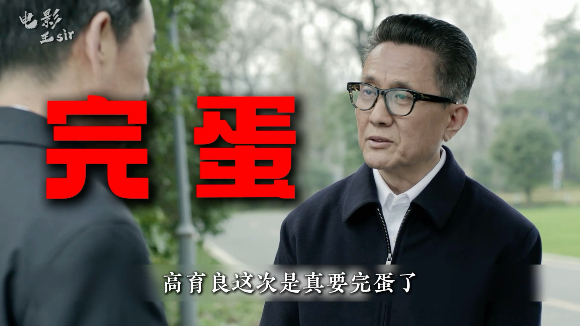 三张亲密照引爆汉东反腐风暴，高育良人设崩塌进入倒计时