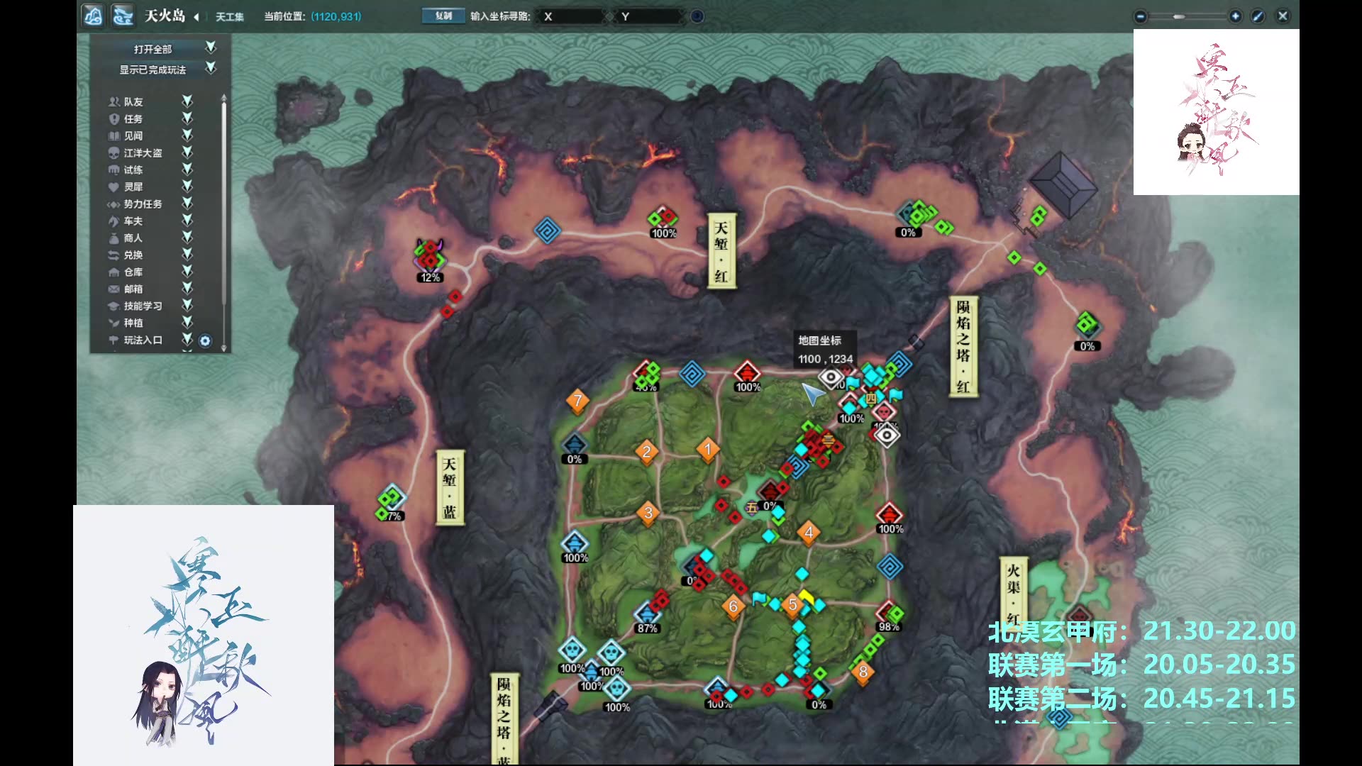 【天涯明月刀端游联赛】2024.7.27 寒玉醉秋风vs麟嘉逐鹿