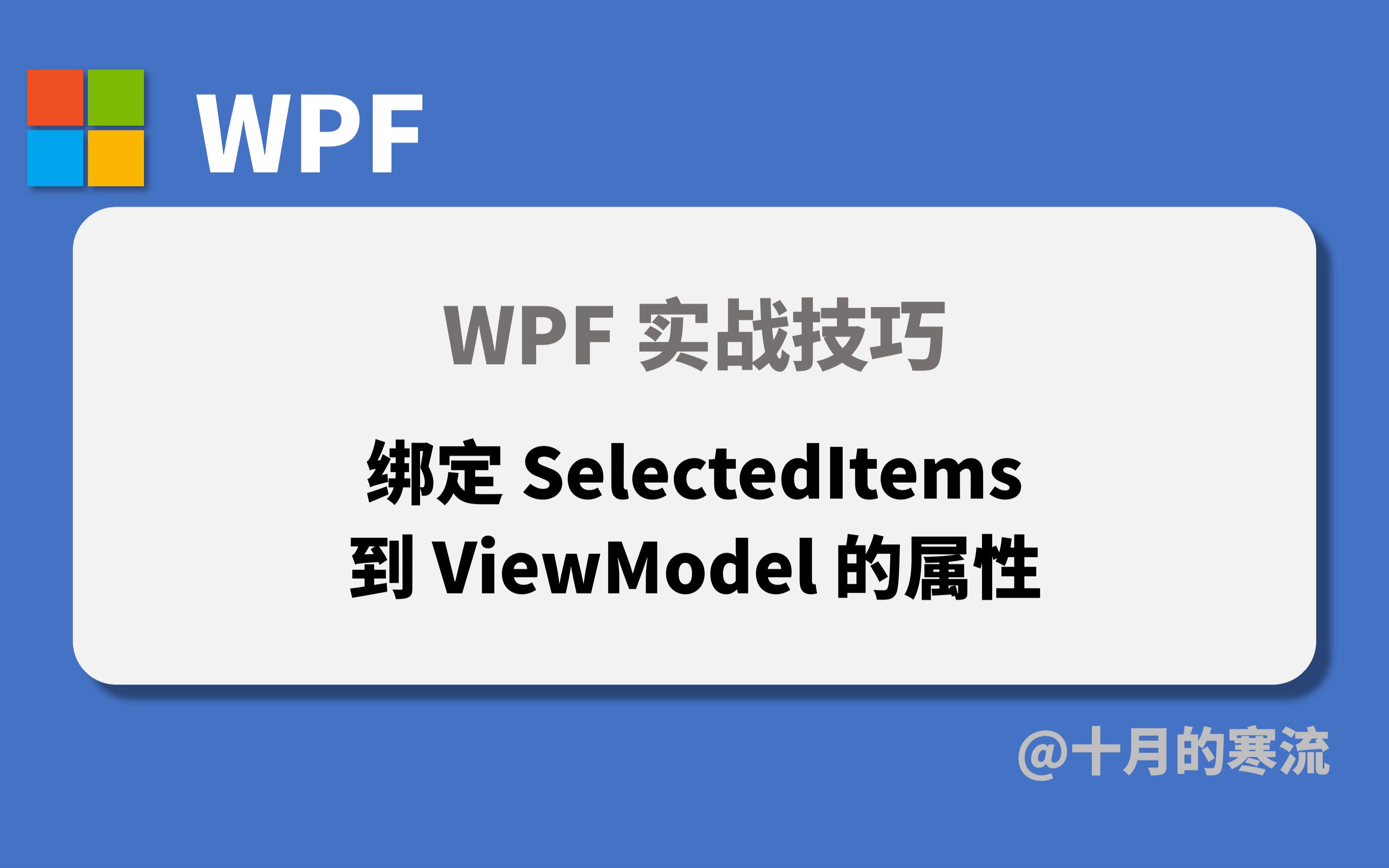 Wpf selecteditems viewmo 