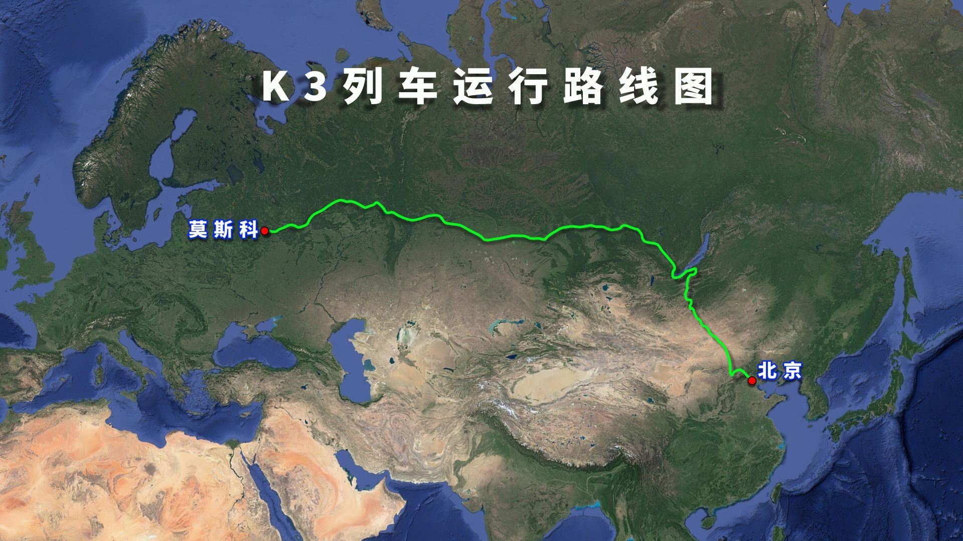 k3国际列车怎么买票=k3国际列车怎么买票全程多久