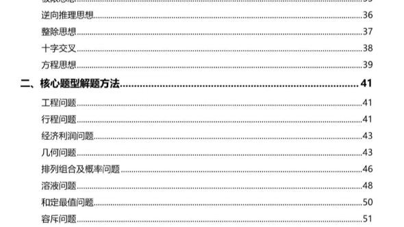 [图]国考有救啦❗️三色笔记背起来，一定上岸❗️宝子们，23国考就还剩60天啦❗️10月份报名，11月底考试，很多宝子都是零基础备战国考，不知道如何高效复习呢❓