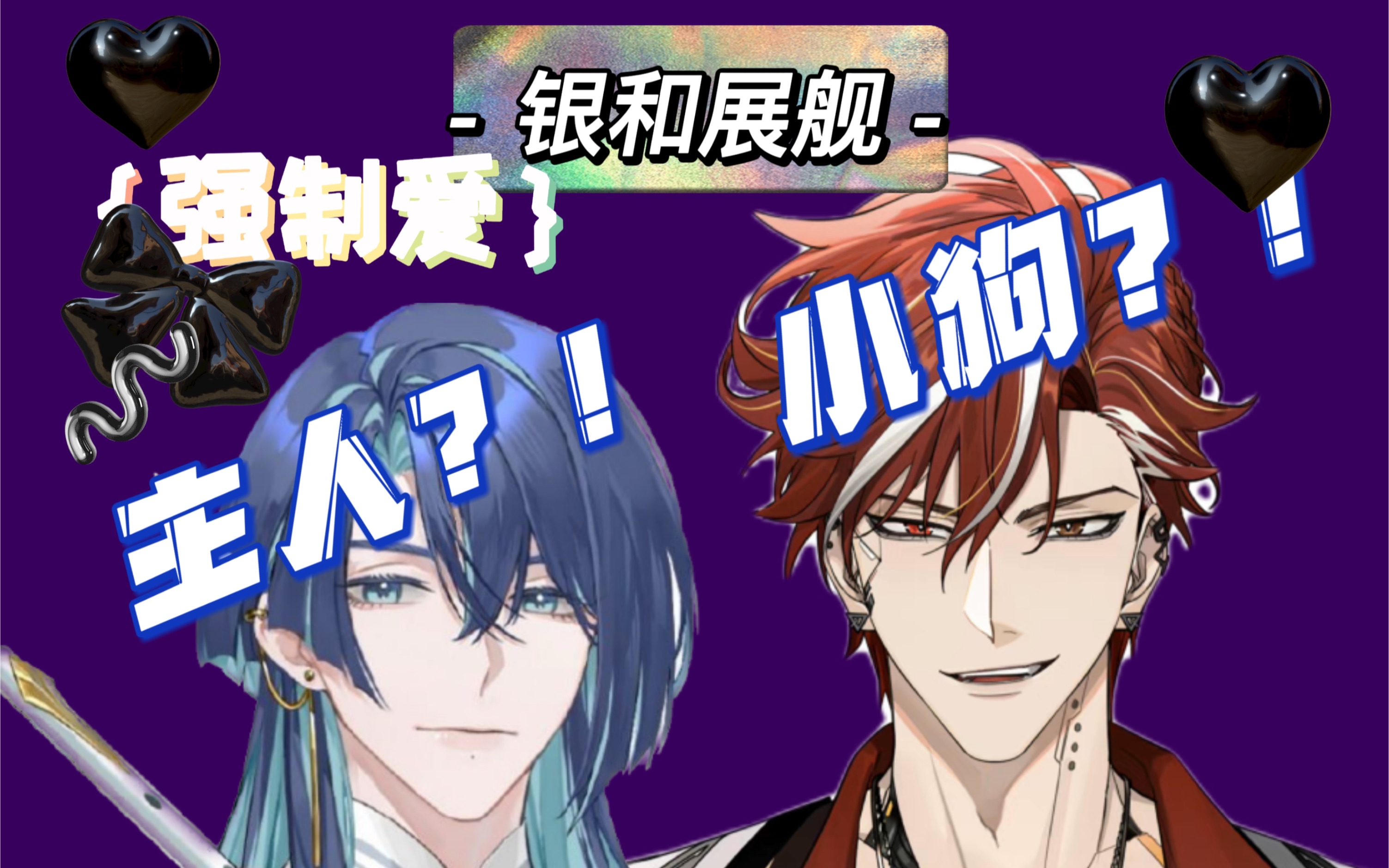 【afaer/吕和今/展麟】{色气 强制爱}奖励小狗