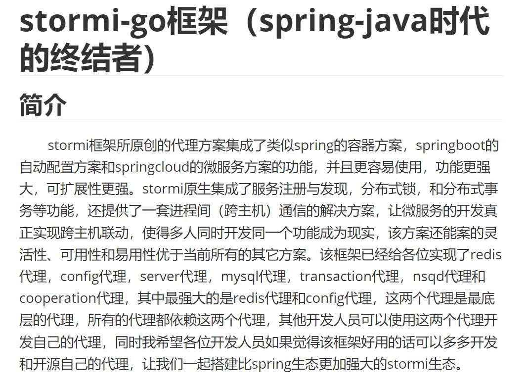 1.stormi 简介(springJava的终结者)哔哩哔哩bilibili