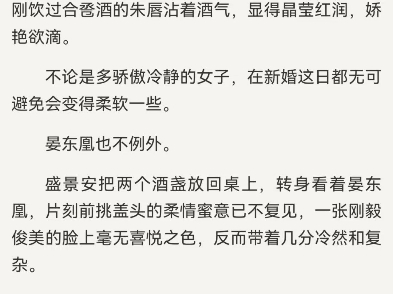 新婚夜被夫君下毒女战神她不忍了晏东凰盛景安新婚之夜,红烛高照.新房里到处张灯结彩,喜气洋洋.晏东凰端坐在铺着大红锦缎的喜床上,一身凤冠霞帔...