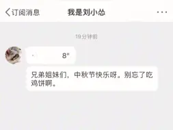 难道是因为是刘小怂所以转文字那么好笑