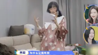 Download Video: 黄龄独居的状态，真的是在演我，人来疯