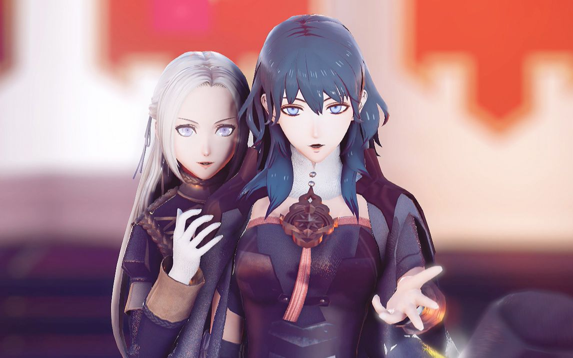 [图]【火焰纹章:风花雪月】贝雷丝&艾黛尔贾特◆坎特雷拉【MMD】