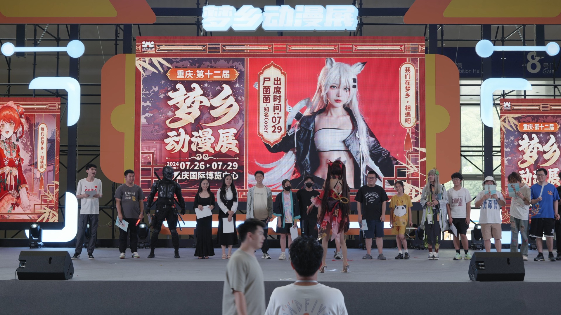第十二届重庆梦乡动漫展 嘉宾尸菌菌 2024.7.29