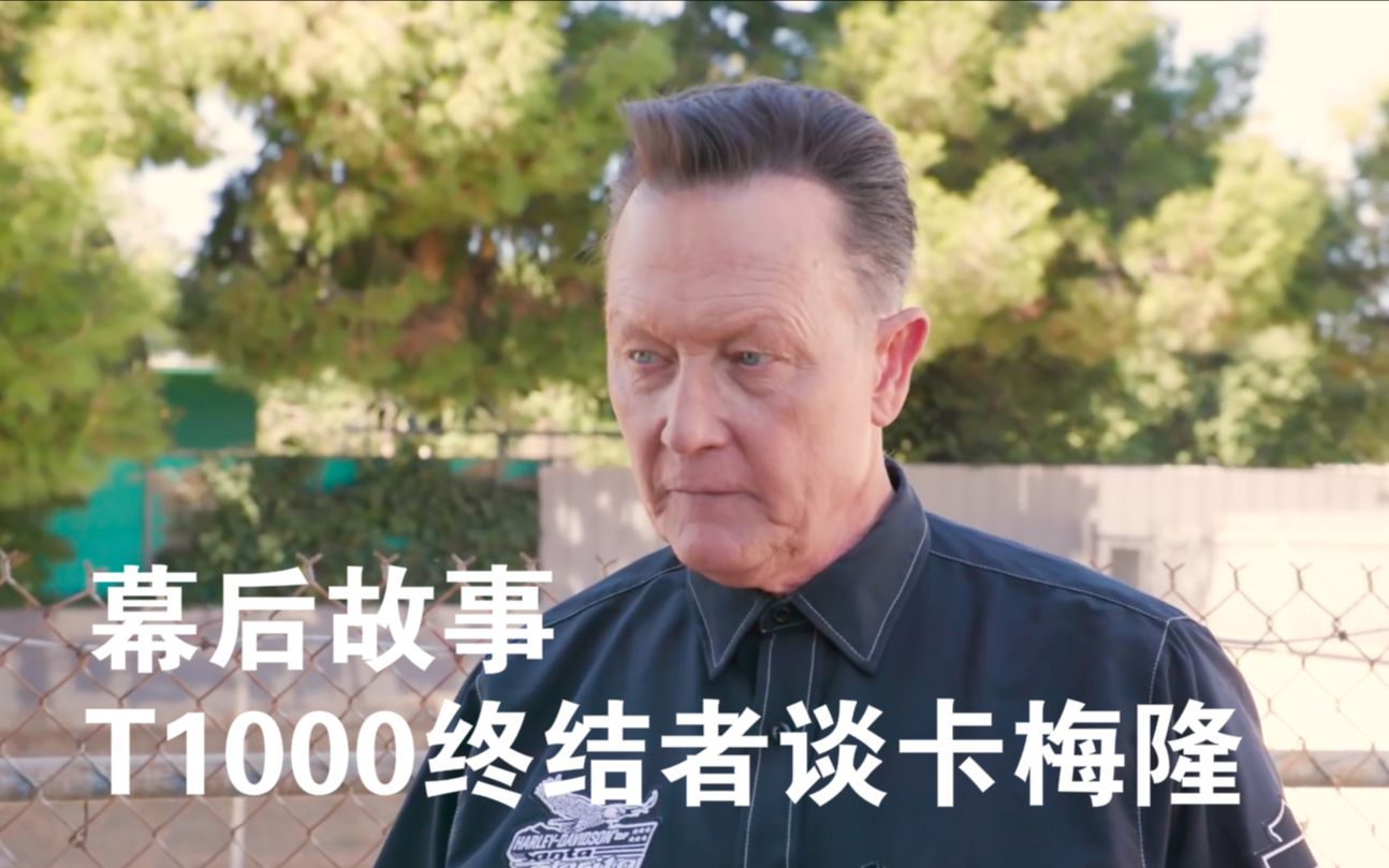 [图]幕后故事：T1000终结者谈卡梅隆和施瓦辛格