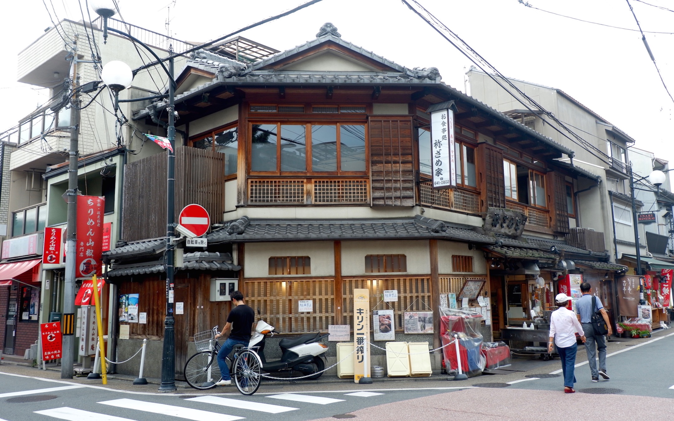 日本游——京都篇