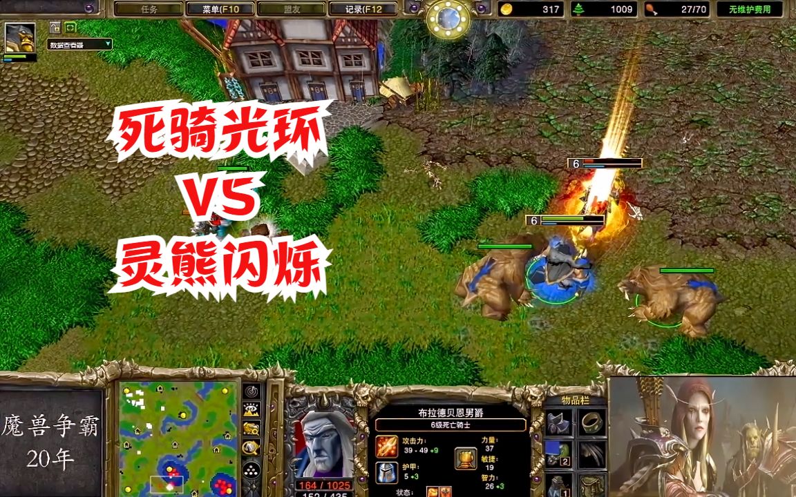 [图]我叫灵熊米莎，我会闪烁！俄罗斯Sheik VS 乌克兰Foddy，魔兽争霸