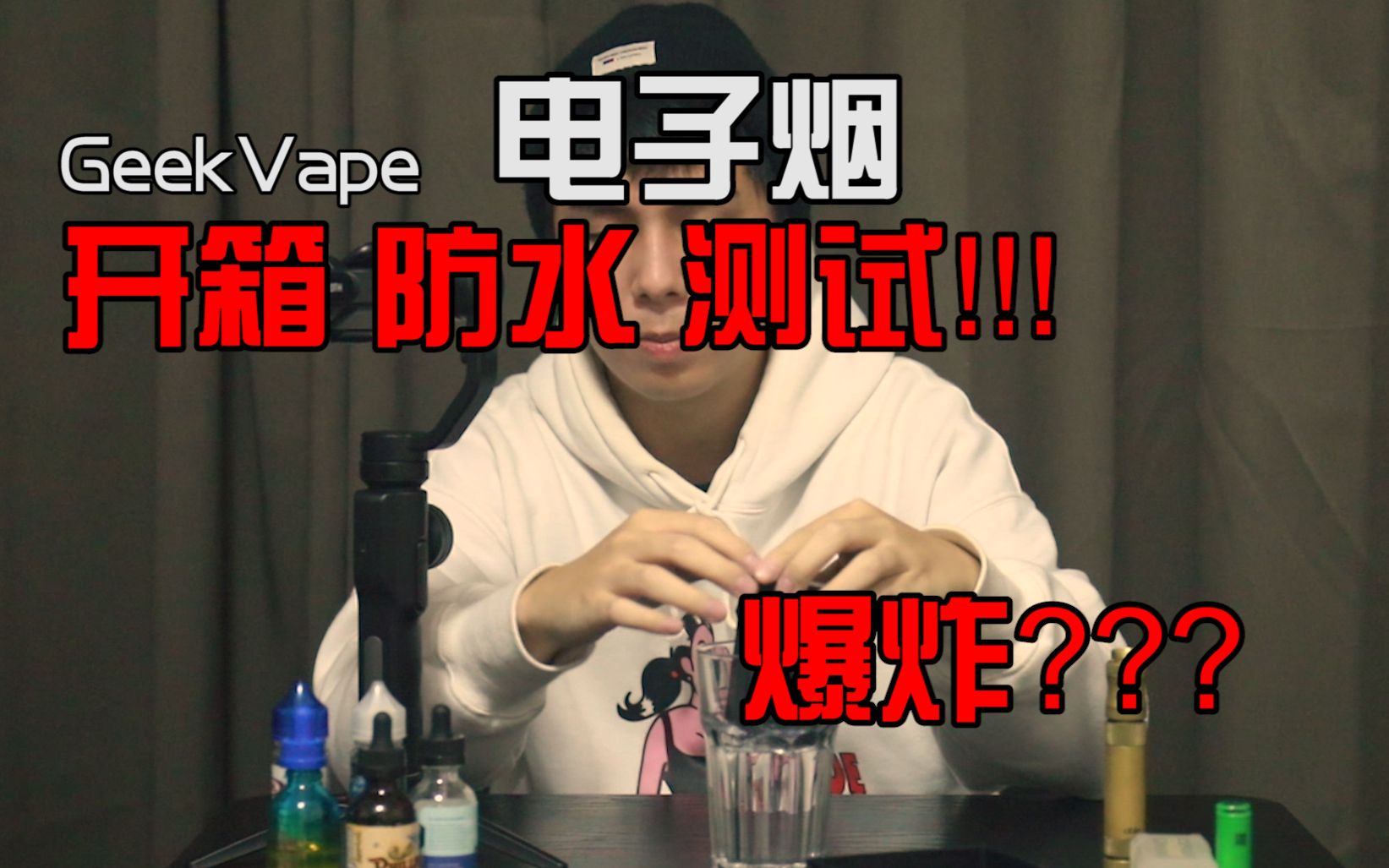 3分钟快速了解新手入门电子烟产品Geekvape宙斯盾盒子哔哩哔哩bilibili