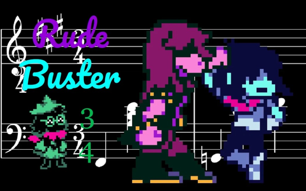 [图]Deltarune - "Waltz Buster" - Rude Buster （3/4拍华尔兹）