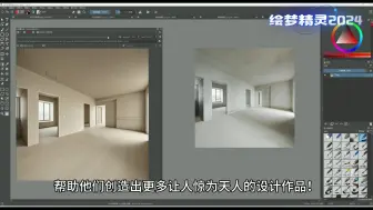 下载视频: Krita AI1.18.1+ComfyUI室内设计特别版，支持一键草图转效果图，无需安装解压即用！