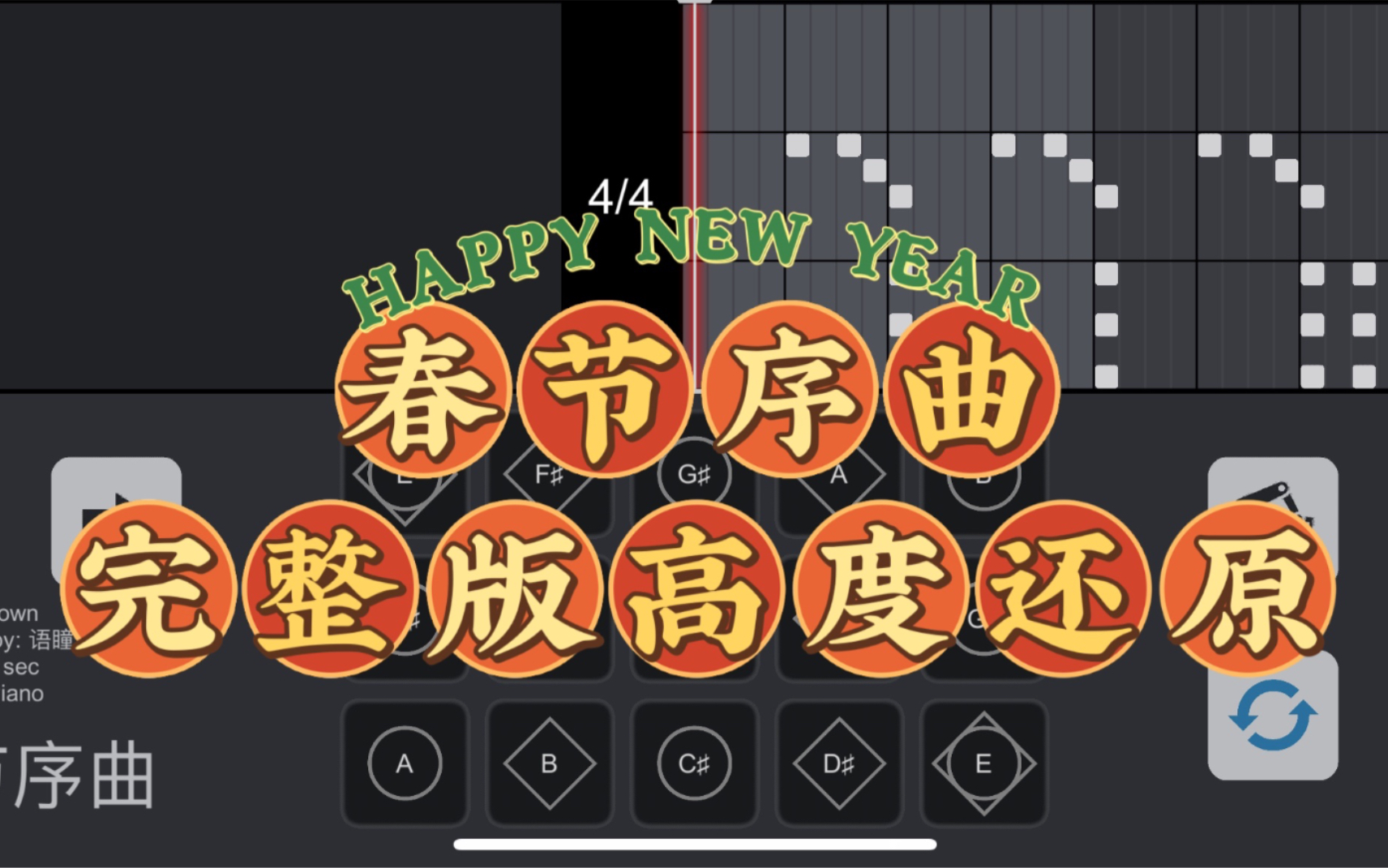 [图]【sky光遇】春节序曲 完整版高度还原光遇琴谱 耳扒 语瞳出品 sky studio