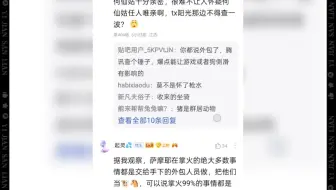 贴吧爆出大瓜！圆梦主播疑似有报销！！cfm穿越火线test1