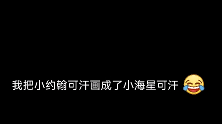 [图]《关于我把小约翰可汗头像的物种给变了这件事》