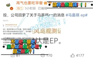 Download Video: 【马嘉祺】果然还是宝宝自费的呢...是吧ggs（笑）