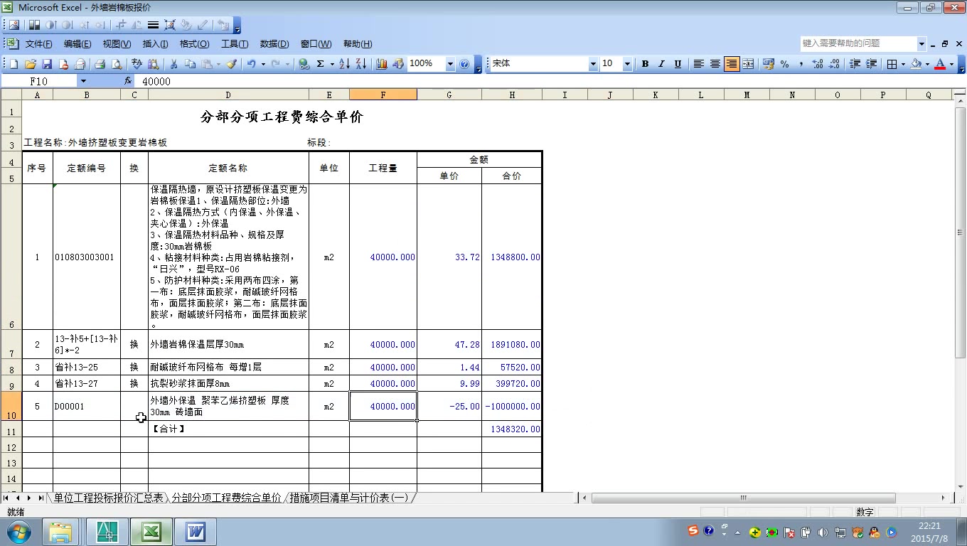 建筑工程签证与索赔讲解哔哩哔哩bilibili