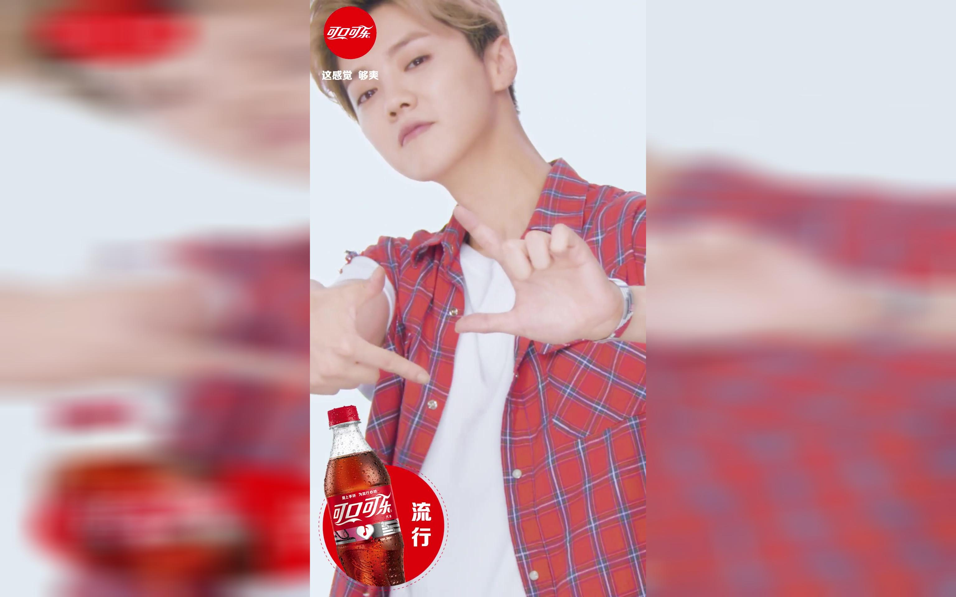 鹿晗鹿晗x可口可乐pick音乐手环和鹿boss一起制造心跳旋律