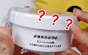 Download Video: 毒胶当回馈？？泥坡的操作我不理解了