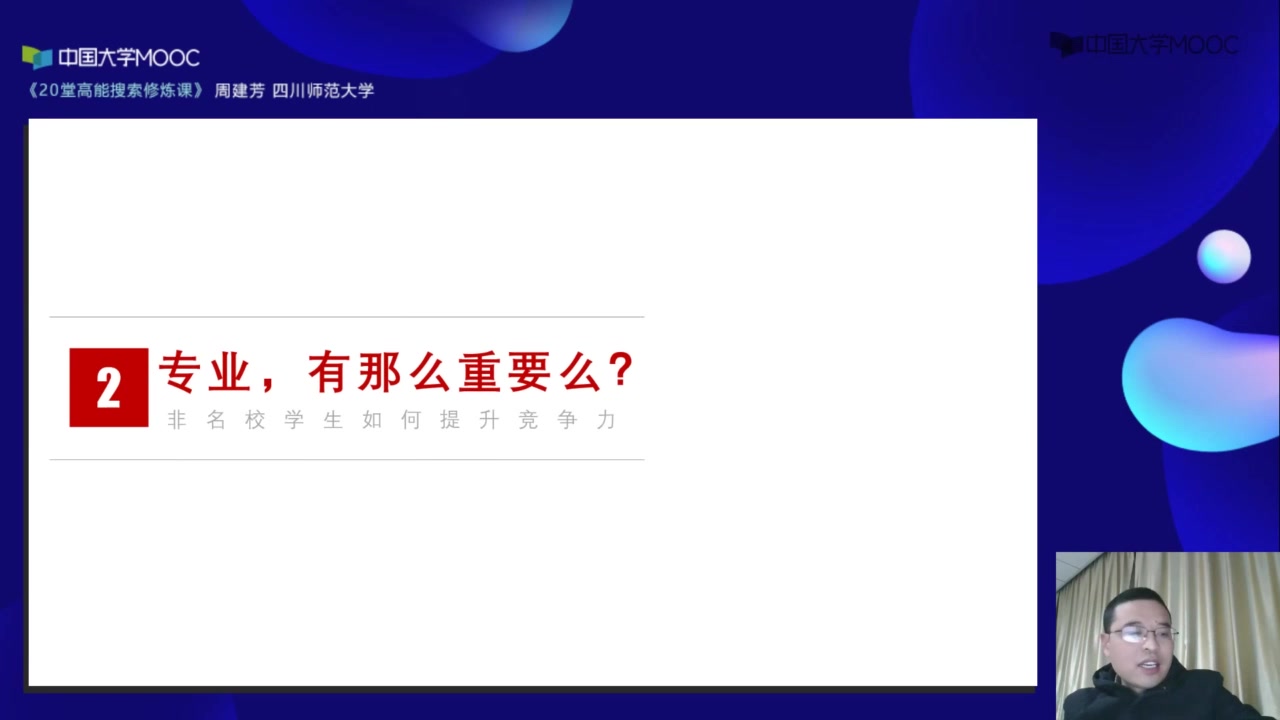 【竞争力提升】02 专业,有那么重要么?哔哩哔哩bilibili