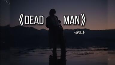 【4k】【无损音质】<em class="keyword">蔡徐坤新歌</em>《Deadman》附带歌词MV