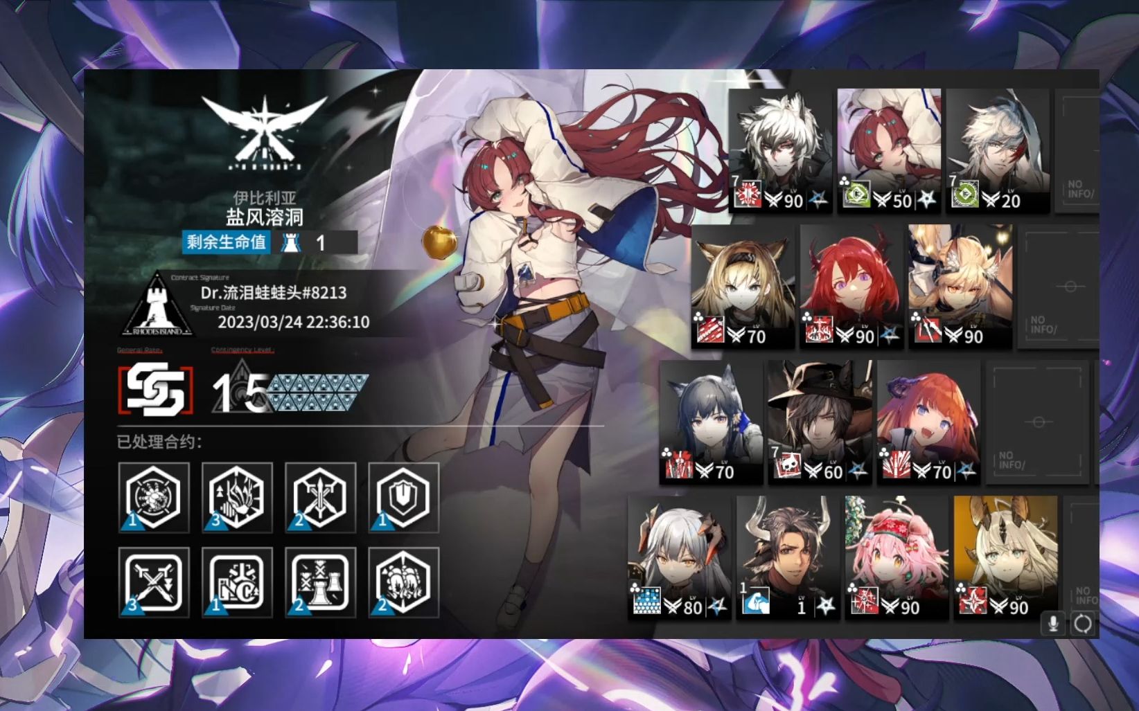 【明日方舟】3.24 日替 鹽風溶洞 危機等級15